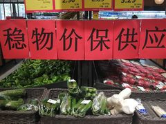 -超市发超市(学院路店)
