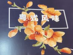 -味妙顺德厨房(绿地缤纷城店)