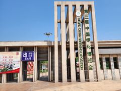 -武清南湖绿博园