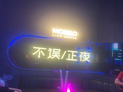 -MOSSO·Liveshow(M3香港广场店)
