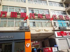 -万国摩托车市场