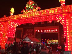 -济南国际园博园