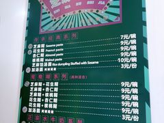 -芝麻糊世家(西华店)