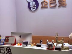 -企巴兔·注册公司代理记账