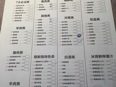菜单-丰茂烤串(钦州北路店)