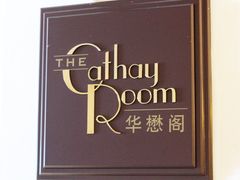 -上海和平饭店-华懋阁 The Cathay Room