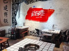 -贰回巷火锅馆(钟楼店)