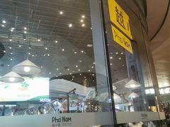 门面-越小品·越南餐厅(万科里店)