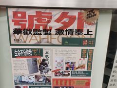 -華歡冰室-WahFoon(吉大店)