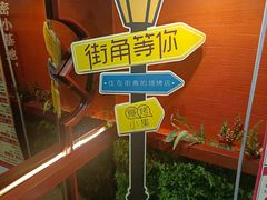 -街角等你.大连海鲜烧烤.经典铁板海鲜串(西安路店)