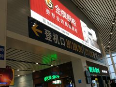 -南昌昌北国际机场
