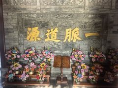 -湘子庙