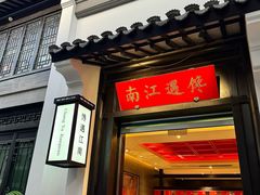 -馋遇江南·精致湖景雅宴(东方之门店)