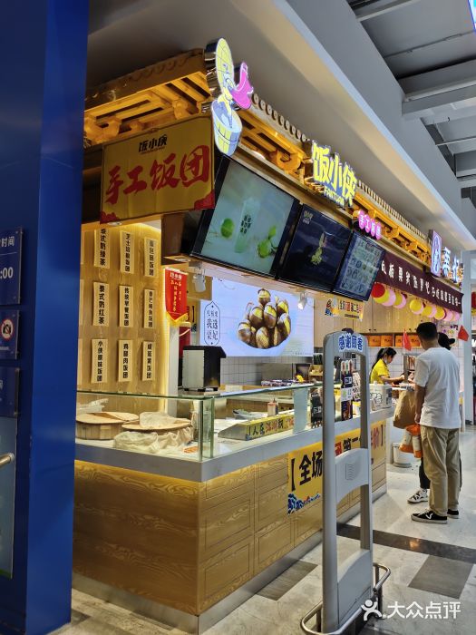 饭小侠·南宁总舵(航洋店)图片