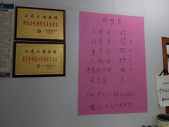-小龙大肉面馆
