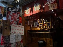 -老龙亭拉面店