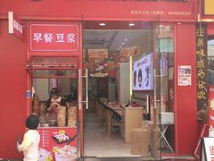 -嗨椒小面(萝岗万达店)