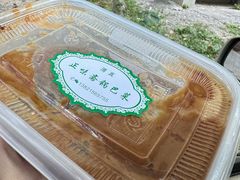 -正味斋锅巴菜(西北角店)