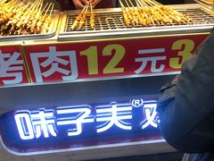 -味子夫鸡柳(解放碑总店)