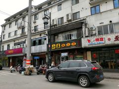 -小姜锅贴(凤凰街店)