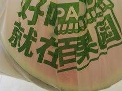 -百果园PAGODA(玄武成贤街店)