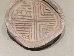 -古陶文明博物馆