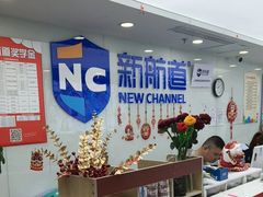 -新航道雅思托福·留学·考研培训(人民广场校区)