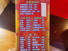-十九集重庆小面(天坛西路店)