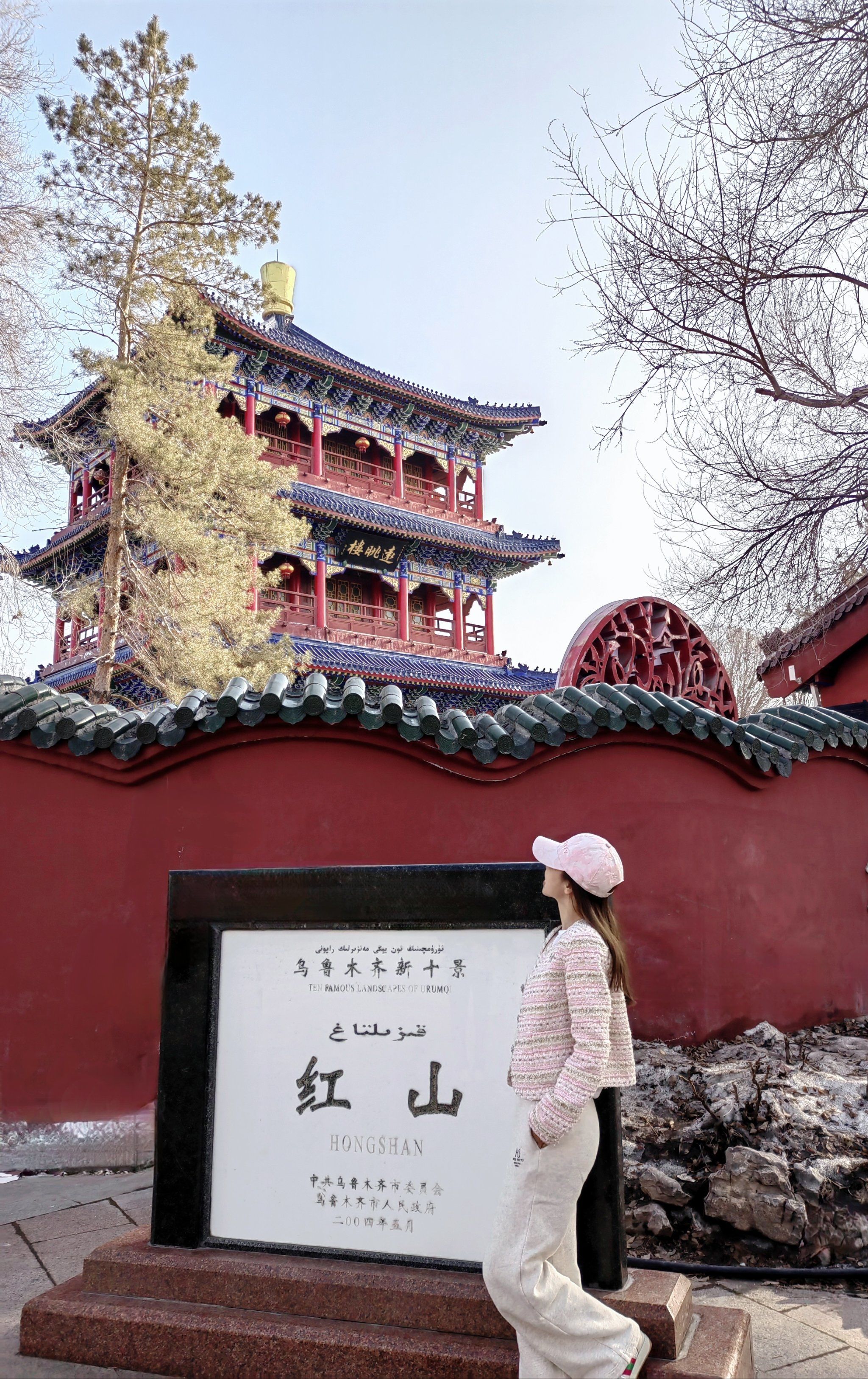 旅行家集结号 | 乌鲁木齐红山公园