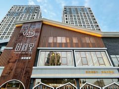-时间里·新派粤菜(远洋店)