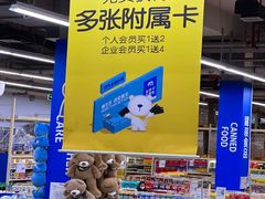 -麦德龙(十里河店)