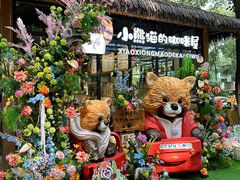 -北京野生动物园