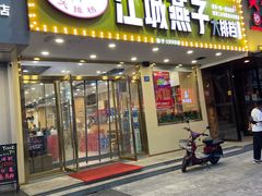 门面-江城燕子大排档(江汉路步行街店)