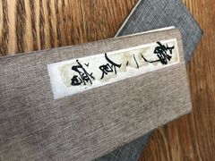 -静一餐厅·湖北菜(前门创始店)