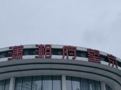 -潇湘府•湘菜领军品牌(望京店)
