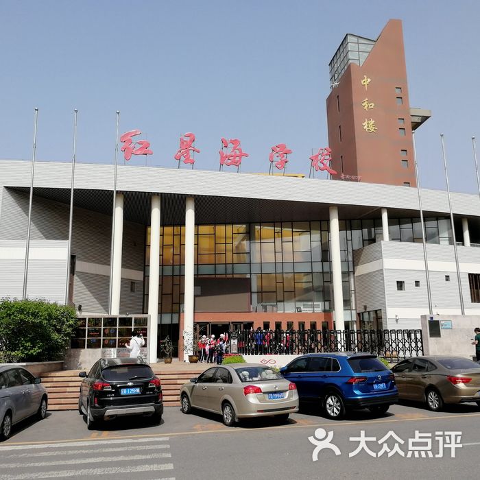 红星海学校