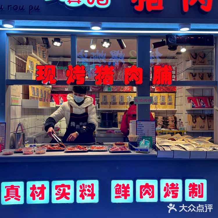 隐藏在柳州五星街里的现烤猪肉脯真的太好吃了！