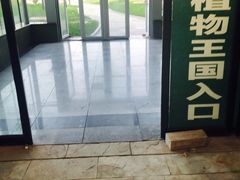 -龙达温泉生态城