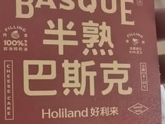 -好利来(八里庄店)