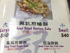 菜单-兴记菜馆