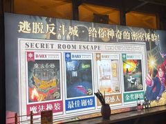 -逃脱反斗城沉浸剧情密室(阳光新业中心店)