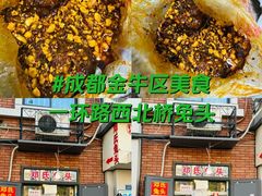 -邓氏兔头