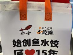 -船歌·鱼水饺青岛菜(闽江二路店)