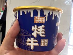 -清真磨沟沿老字号牛肉面(总店)