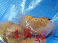 -厚富香面食店王好炸糕(延安路店)