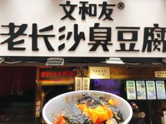 -费大厨辣椒炒肉(黄兴中心广场店)