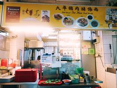 -大华猪肉粿条面
