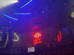 -赤红音乐现场(浦东金桥路店)