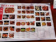 -庆合府重庆大排档(紫都城店)