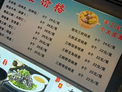 -正宗天津烧麦馆(柳州路店)